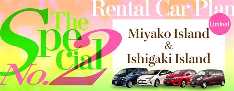 The Special Rental Car Plan No2 At Miyako Island And Ishigaki Island Orix Rent A Car