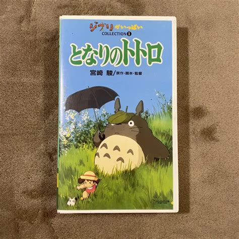 My Neighbor Totoro Studio Ghibli Miyazaki Collection 1 Vhs Import From