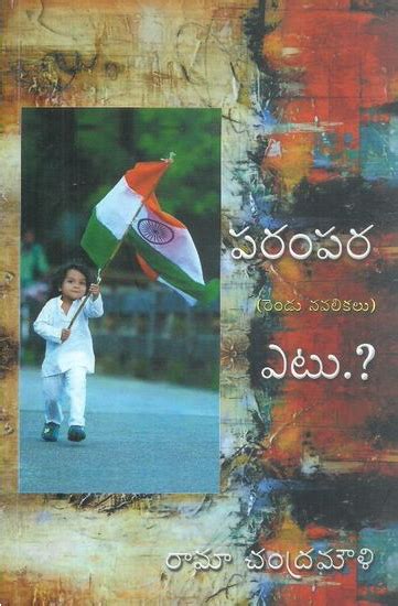 Novel :suamiku peguam isteriku cleaner. Parampara - Etu (Rendu Navalikalu) Telugu Novel By Raamaa Chandramouli JSN BOOKS - THE LARGEST ...