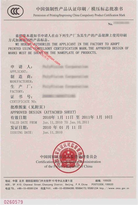 Chinese Ccc Certification Tutoreorg Master Of Documents