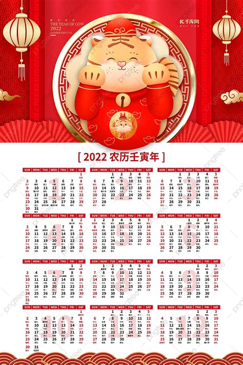Gambar 2022 Tahun Kalender Dinding Gaya Cina Merah Dan Emas Harimau