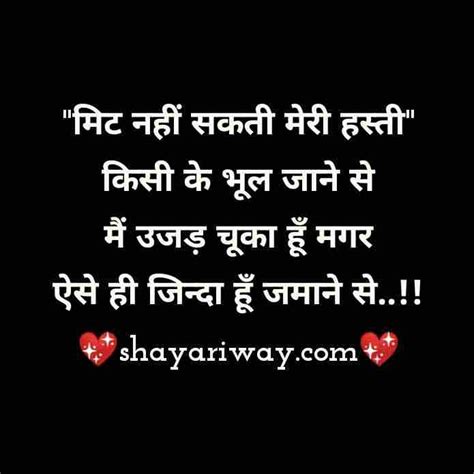 Heart Touching Shayari In Hindi