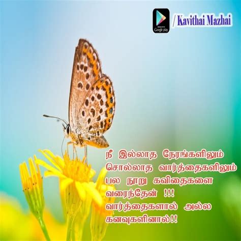 Kadhal Kavithaigal Kadhal Kavithai Love Quotes In Tamil