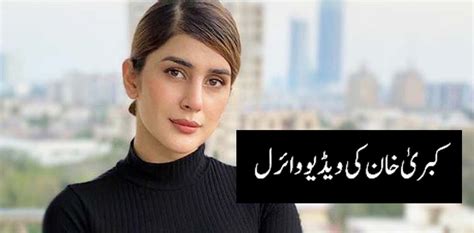 Watch Actress Kubra Khans Video Goes Viral