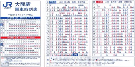 東京 千葉 埼玉 栃木（日光地区）を中心に運行する東武 バスの時刻表や路線情報、高速バス、空港バス検索ができる「東武バスオンライン」。 事業所（主な運行地域）ごとの路線図を参照できます。 「大阪 路線図」の検索結果 - Yahoo!検索（画像）