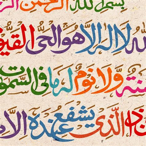 Dengan kemungkinan menambah besar atau kecil ukuran sesuai dengan keinginan pemesan. Poster Kaligrafi Islami - Contoh Kaligrafi Ayat Kursi ...