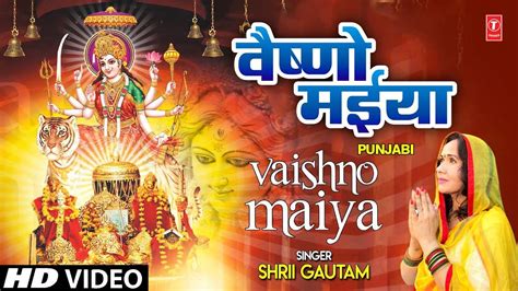 Listen Popular Hindi Devotional Video Song Vaishno Maiya Sung By Shri