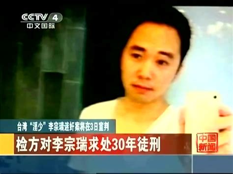 台湾富少李宗瑞性侵案今宣判 检方预计判20年 新闻 腾讯网