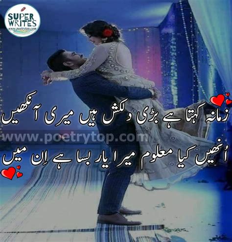 Romantic Urdu Poetry 2 Lines Romantic Poetry In Urdu Hindi