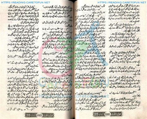 Kitab Dost Meri Talab Ka Chand By Farah Bhutto