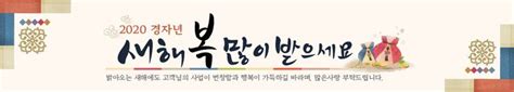 이것은 추석과 더불어 한국의 명절 중의 하나로 음력 정월 초하룻날(음력 1월 1일)이다. #복주머니 #설날일러스트 #설일러스트 #가로형배너 #가로형배너 ...