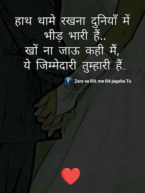 Hindi quite Awesome quote शायरी shayari | Love quotes in hindi