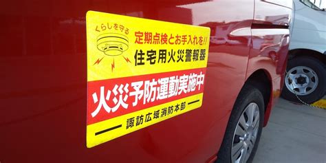 The site owner hides the web page description. 秋の火災予防運動実施中!