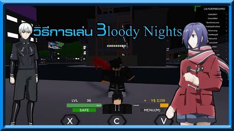 · roblox ghoul bloody nights codes. Roblox Ghoul Bloody Night #U0e23#U0e27#U0e27noro #U0e41# ...