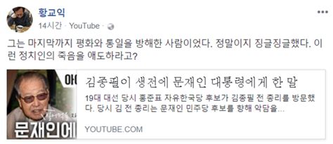 Check spelling or type a new query. 황교익 어록 - ì¹œë¬¸ í™©êµ ì µ Jp ì‹¤íŒ¨í•œ ì ¸ìƒ ì• ë „ ë§ ë ¼ ...