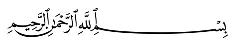 Download kaligrafi bismillah transparant file png. Kaligrafi Bismillah Png - Nusagates