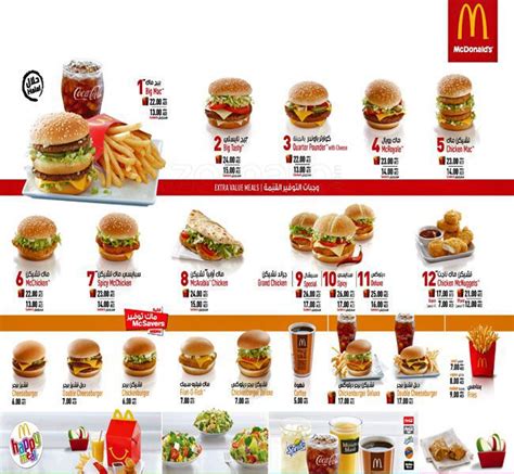 Mcdonald's menu is most notable for its variations of beef. McDonald's Menu, Menu for McDonald's, Deira City Centre ...