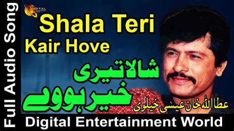 Shala Teri Khair Hove Attaullah Khan Esakhelvi Saraiki Songs