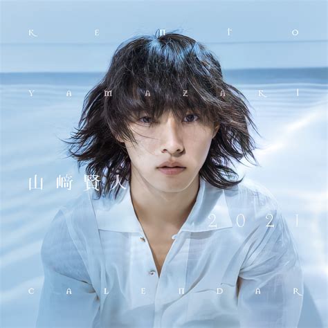 Kento yamazaki (山﨑賢人, yamazaki kento, born september 7, 1994) is a japanese actor and model. Kento Yamazaki 2021 Calendar to release 27 November 2020 ...