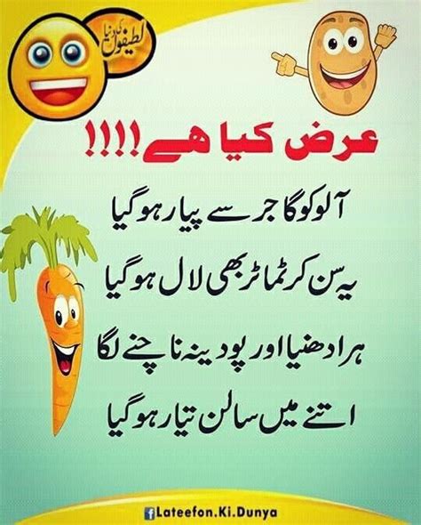best funny jokes in urdu image to u