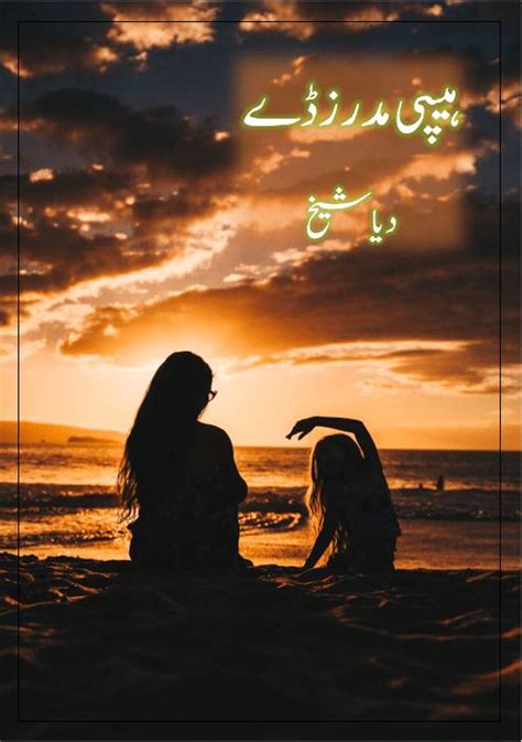 Happy Mothers Day Short Story By Dia Sheikh 2022 Free Download Pdf
