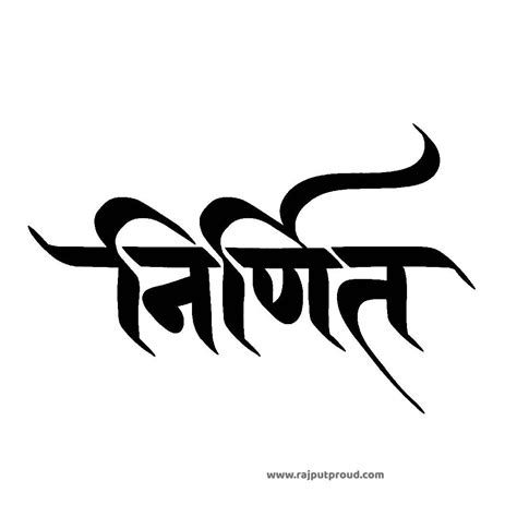 Best Hindi Tattoo Ideas Hindi Calligraphy Fonts Hindi Calligraphy