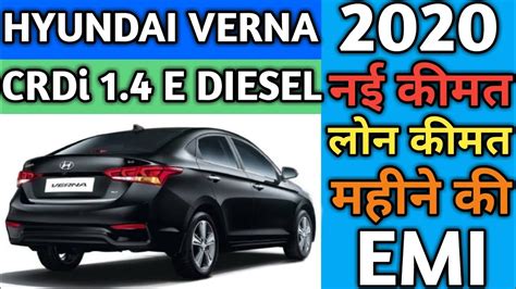 In this video i have done a detailed video on hyundai verna deisel automatic yearly insurance cost.i have discussed everything in detail. 2020 Hyundai Verna CRDI 1.4 e diesel base model Ex showroom price and on road price and EMI ...