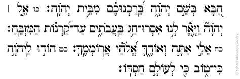 Psalms And Jewish Prayer For Healing Hebrew Text