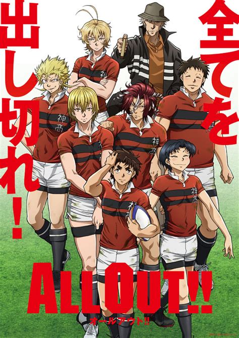 Four New Characters Announced For Rugby Anime All Out Anime