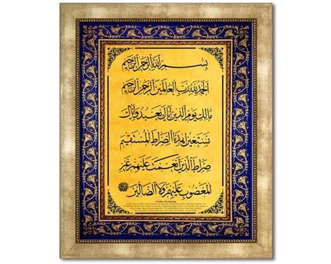 Surah Fatiha Quran 1 1 7 Large Faux Canvas Frame
