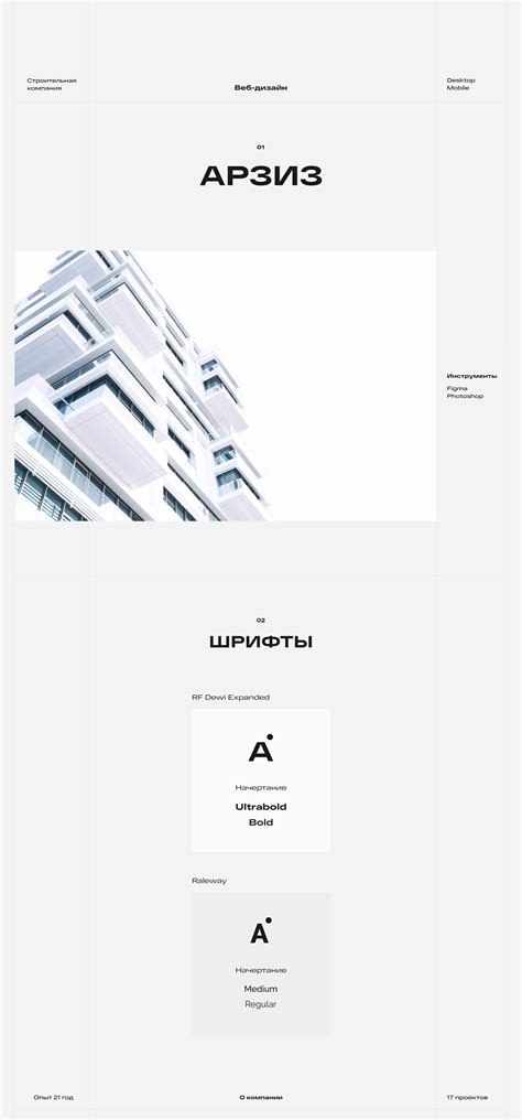 Design For A Development Company On Behance