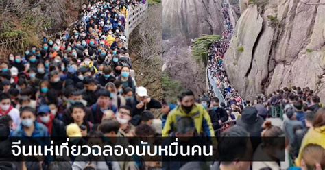 คือ ส่งเสริม พัฒนา และสนับสนุน ให้คนไทยมีสุขภาพดี จีนปลดล็อกดาวน์ แห่เที่ยวฉลองนับหมื่นคน ผู้เชี่ยวชาญเตือน ...