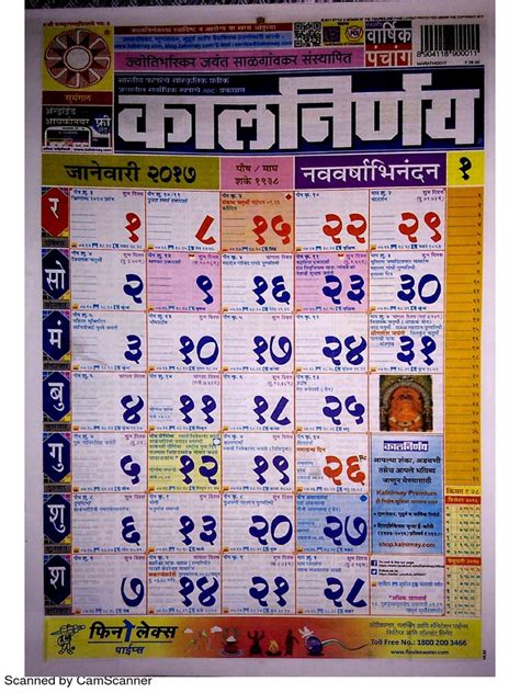 Kalnirnay 2024 Marathi Calendar Pdf Download Easy To Use Calendar App