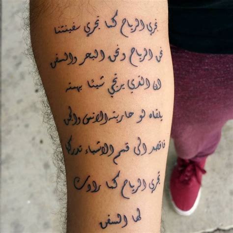 Check out these 74 beautiful arabic tattoo designs to try: 65+ Trendy Arabic Tattoo Designs-Translating the Words ...