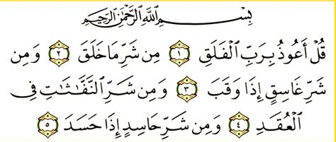 Amalan pengasihan paling ampuh ini cara paling mudah untuk meningkatkan daya tarik, mendapatkan jodoh dll. Jadikan Amalan Bacaan Surah 3 Qul Sebelum Tidur Dan ...