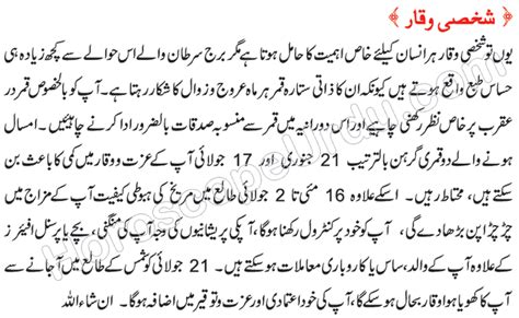 See more ideas about urdu, astrology, horoscope. Cancer Yearly 2020 Horoscope Updated - برج سرطان