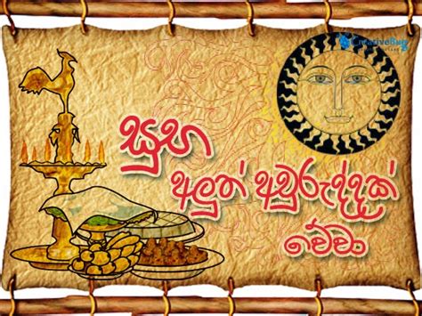 Sinhala And Tamil New Year Greetings Creativebug