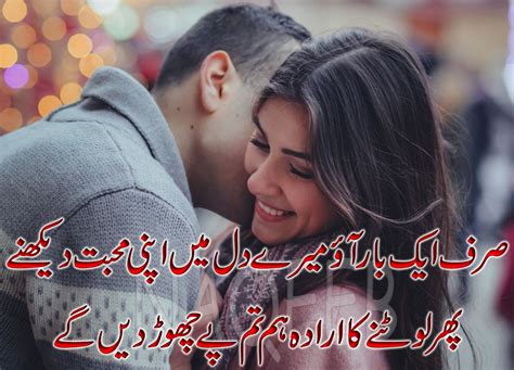 romantic poetry pics | Urdu poetry romantic, Romantic poetry, Love romantic poetry