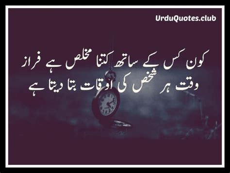 Mukhlis Log Poetry Status Quotes Urdu Quotes Club