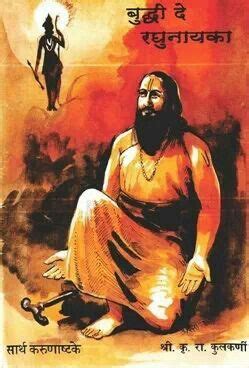 He was a great devotee of hanuman and lord ram, and also acted as a spiritual advisor to shivaji. Pin by Andrew C. Grossman on Samarth Ramdas | Artwork ...