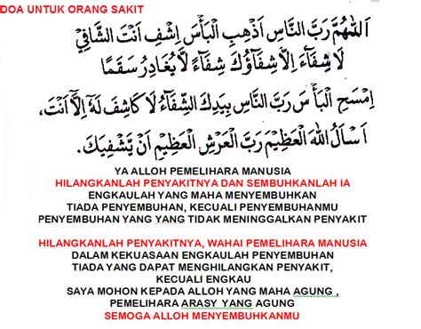 Rasulullah saw mengajarkan ketika ada sahabat yang sedang sakit, beliau senantiasa menjenguknya. cik slipper: Wordless Wednesday : Sembuhkan Atuk...