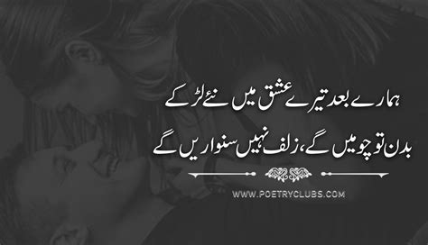 Love Poetry Sad Best Quotes In Urdu