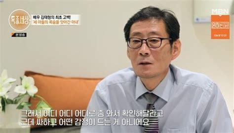 Special World Actor Kim Tae Hyung Wife Who Took Three Sons Lives