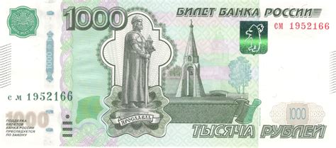 Save 20 On Your First Order Easy Return Russia 1000 Rubles 1997 2010