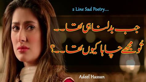 Most Heart Touching Poetry2 Line Broken Heart Shayriamazing Sad 2