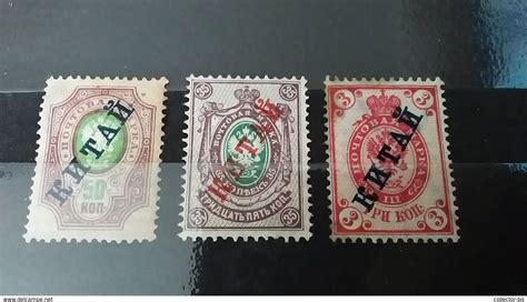 ultra rare set lot 3 35 50 kop russia empire overprint china mint stamp timbre for sale on