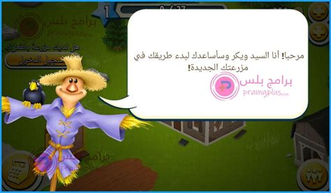لعبة hay day مهكره مجانية حافظ على اموالك واستمتع بوقتك واحصل على كافة الموارد كاملة بدون نقص في النسخة المعدلة التي تقدمها كم هنا على متجرنا مودي اب للالعاب والادوات. تنزيل لعبة مزرعة هاي داي 2021 Hay day محدثة مجاناً برابط سريع