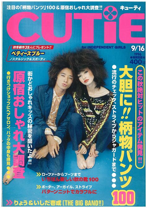 90s Japanese Fashion Magazine Depolyrics
