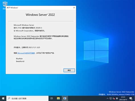 Windows Server 2022100203291fe Release210402 1730 Betaworld 百科