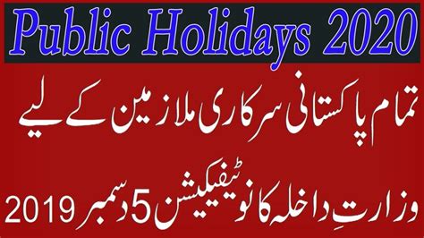 Notification Public Holidays 2020 Ministry Of Interior For Employees Of